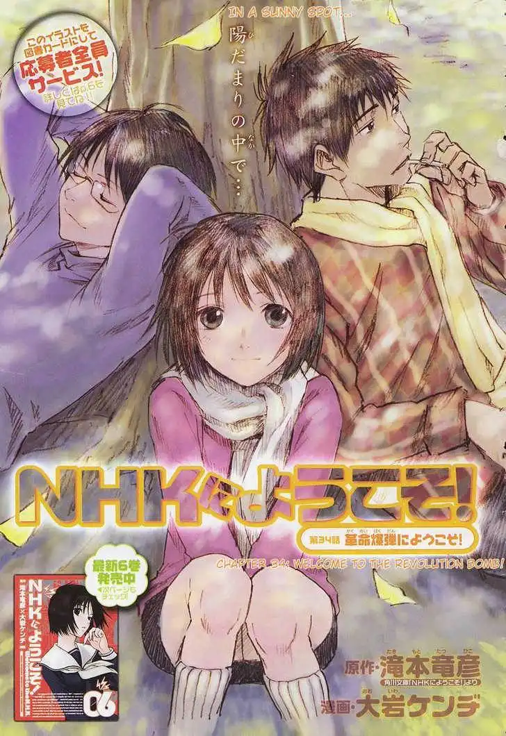 Welcome to the NHK! Chapter 34 1